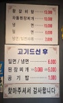 마포면옥
