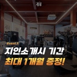 2L FIT 헬스&PT 수지동천점