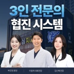서울안심치과의원