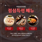 북경오리구이본점
