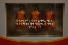 북경오리구이본점