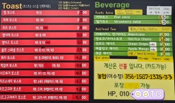 불타는 토스트