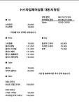 H STYLE헤어살롱 대전시청점