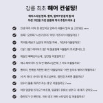 남다른 COLOR 퍼스널컬러 &체형분석&웨딩컨설팅