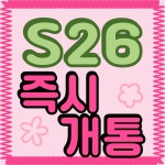 SK텔레콤 큰사랑대리점 하남직영3호점