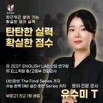 제스트에듀학원 부천상동본원