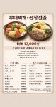 배불뚝집 본점