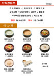 기와집순두부 서초점