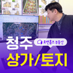 로앤홈즈공인중개사사무소