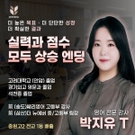 제스트에듀학원 부천상동본원
