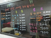 옛날통닭 용화엘크루점