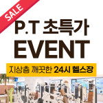 워라밸 피트니스 자양점