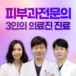 스타피부과의원 부산서면