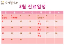 닥터정치과의원