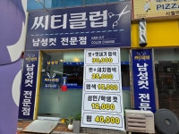 씨티클럽 황상점 | 씨티클럽