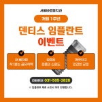 서울바로봄치과의원