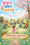에델미술음악학원