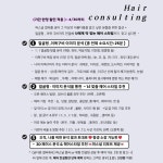 남다른 COLOR 퍼스널컬러 &체형분석&웨딩컨설팅