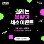 세가지소원의원 압구정 본점