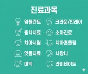 단디플란트치과의원