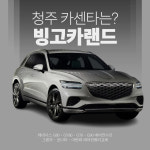 빙고카랜드