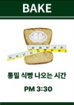 베이크럽