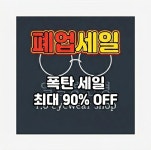 일점영안경원
