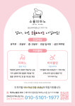 소율피아노음악학원