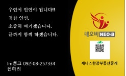 제니스한강부동산중개