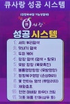 큐사랑 상주모서점