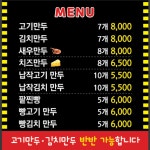 홍룡수제만두 전민점