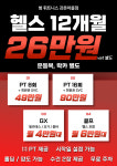 범휘트니스