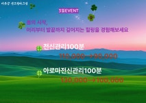 더풋샵마사지 송도센트럴파크점