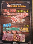천생골 한우 앤 돼지마을