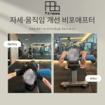 1986피트니스 헬스PT 원흥점