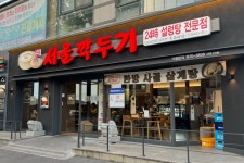 서울깍두기 전남대점