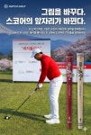 SG골프 청라에스지스크린골프