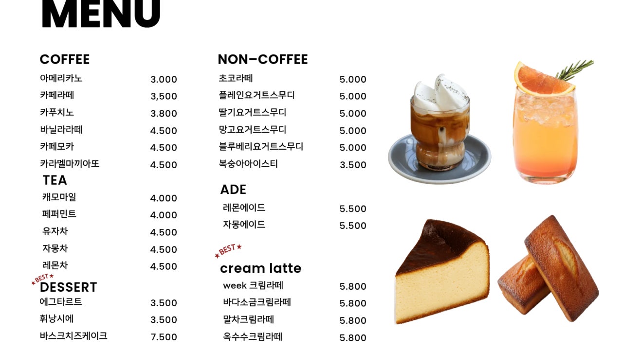 카페위크