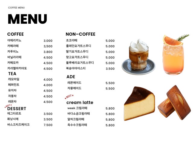 카페위크