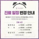 서울삼성산부인과의원