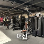마이짐&필라테스