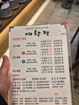 예향정 광주계림점