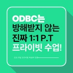 오픈도어복싱센터 ODBC
