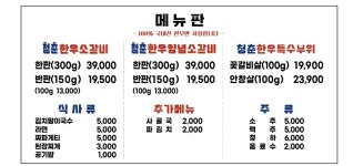 청춘 소갈비 북구청점