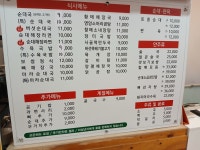 큰맛 할매순대국 망포점