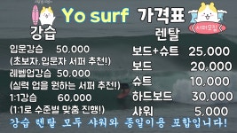 요서프 송정점