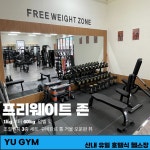 유짐 산내낭월점