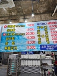 효천바다 생태탕