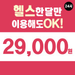 바디채널 침산점