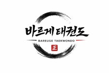 바르게태권도장